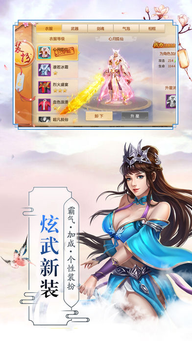 斬仙訣