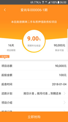 人愛(ài)金服