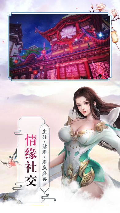 斬仙訣