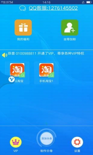 萬能多開助手