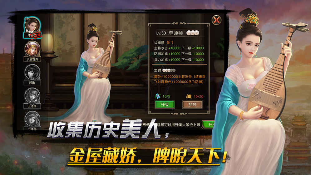 山河：帝國時代
