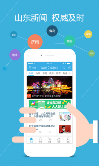 山東24小時