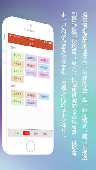 快閱小說