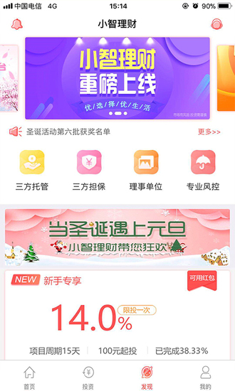 小智理財