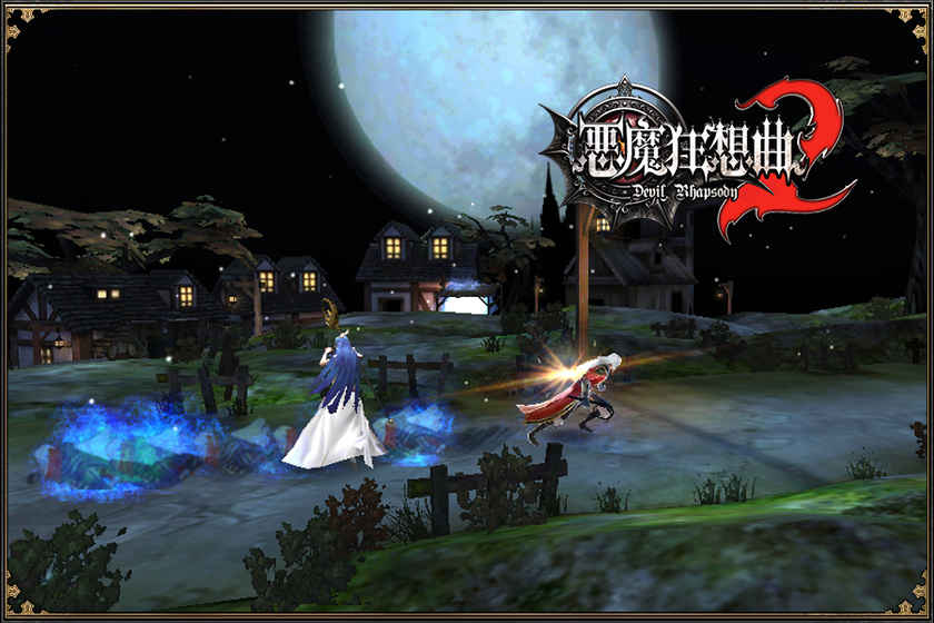 惡魔狂想曲2