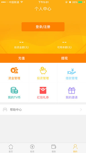 廣電金融