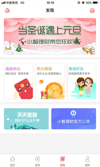 小智理財