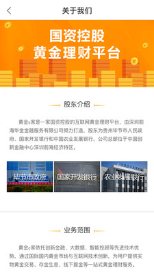 黃金e家