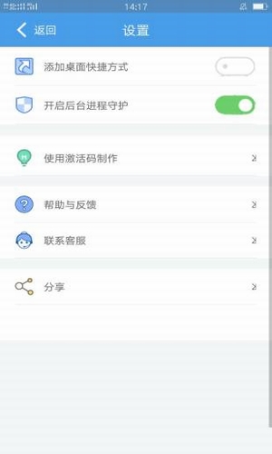 萬能多開助手