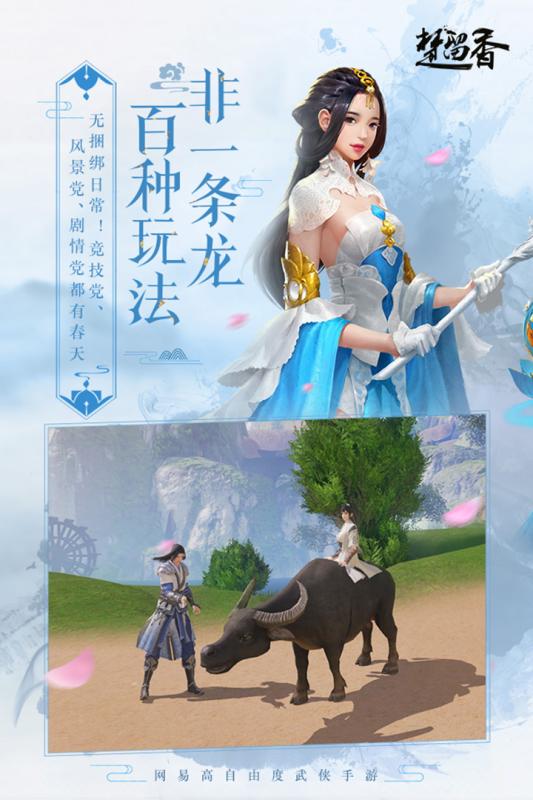 楚留香手游 公測版