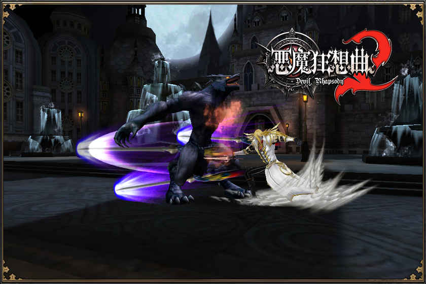 惡魔狂想曲2