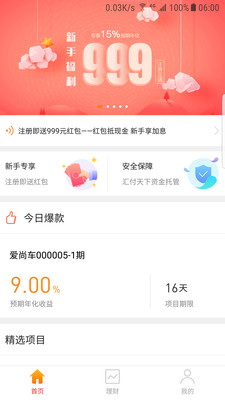 人愛(ài)金服
