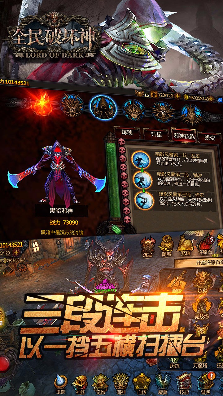 全民破壞神  果盤版