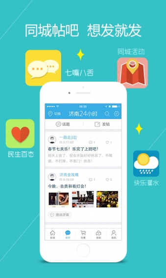 山東24小時