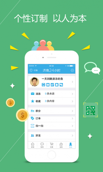 山東24小時