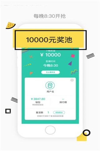 今晚八點半