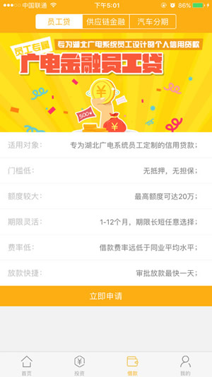 廣電金融