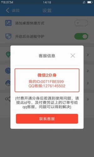 萬能多開助手