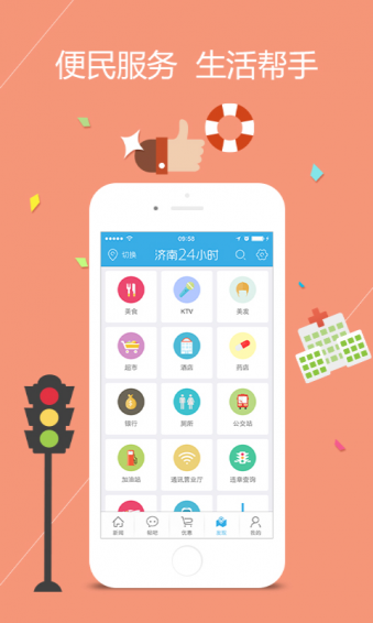 山東24小時