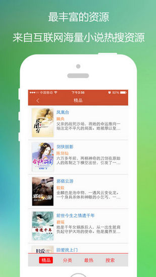 快閱小說
