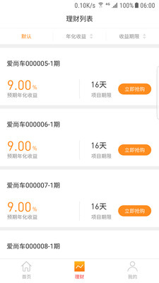 人愛(ài)金服