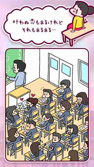 青春戀愛