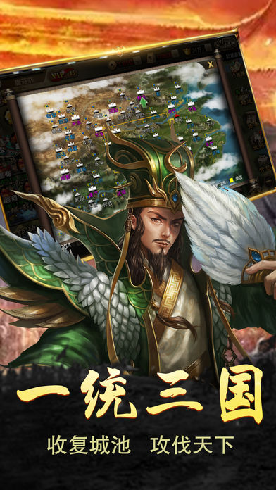 大军师诸葛亮