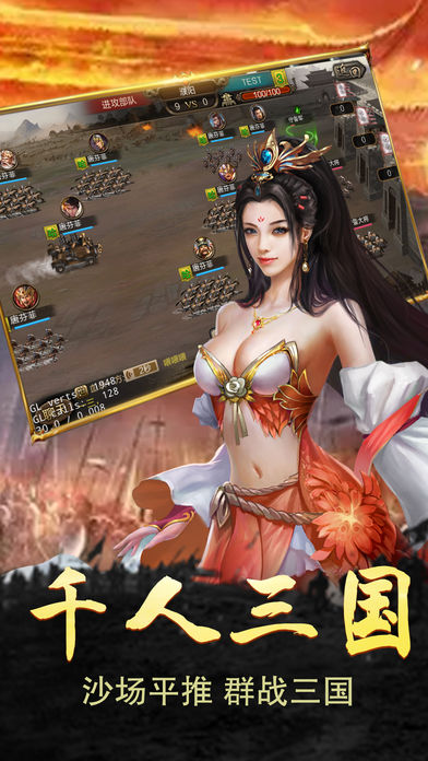 大军师诸葛亮