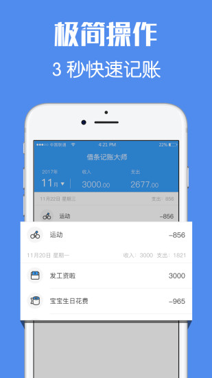 借條大師