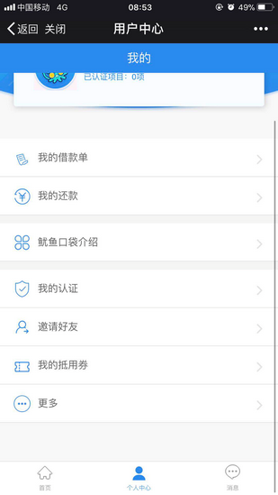 魷魚寶