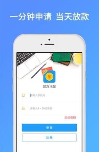預支寶