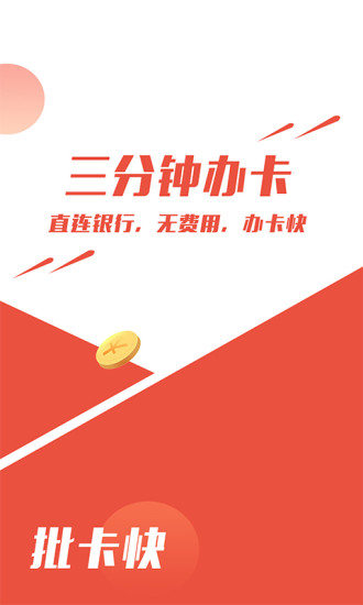 口袋信用卡