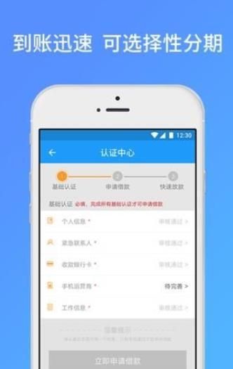 預支寶