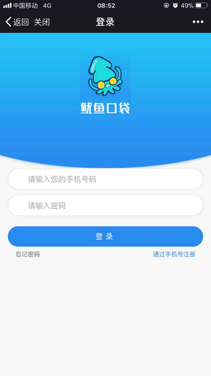 魷魚寶