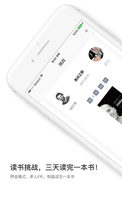 讀唄