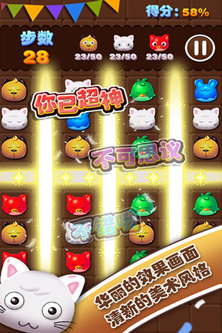 寵物消消樂(lè) 免費(fèi)版