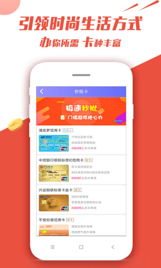 口袋信用卡