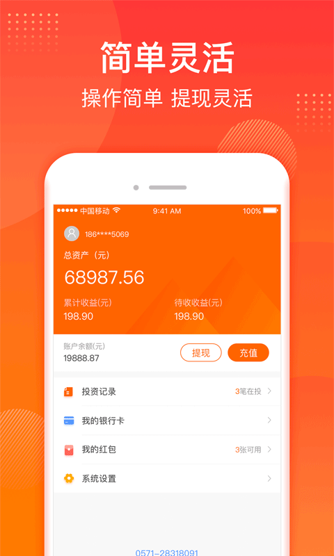麥麥理財(cái)