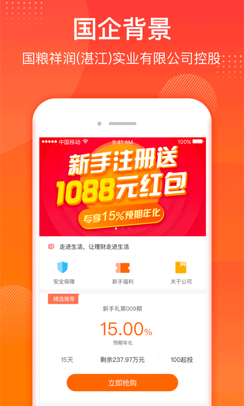 麥麥理財(cái)