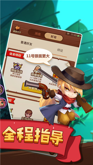 奇幻狼人殺