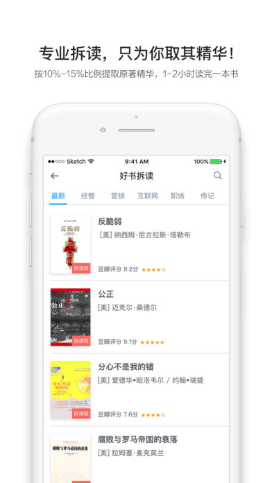 讀唄