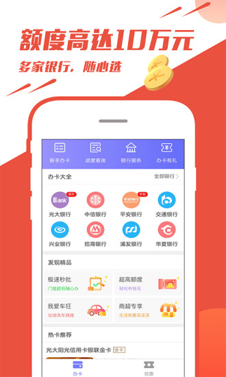 口袋信用卡