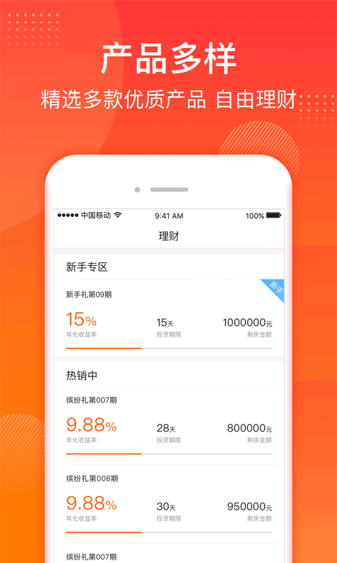 麥麥理財(cái)