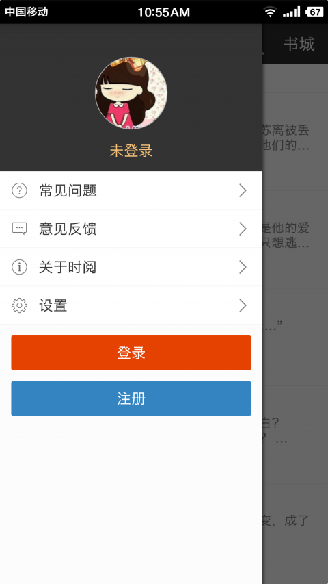 時閱文學