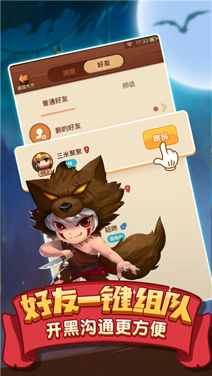 奇幻狼人殺