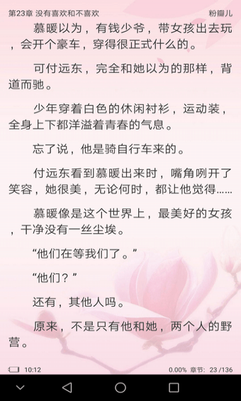 粉瓣兒文學(xué)