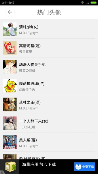頭像大全