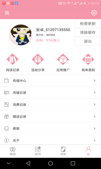 粉瓣兒文學(xué)