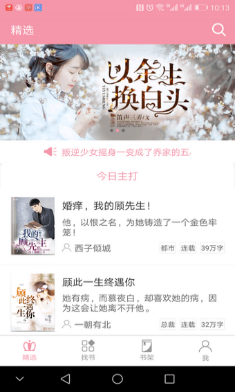 粉瓣兒文學(xué)