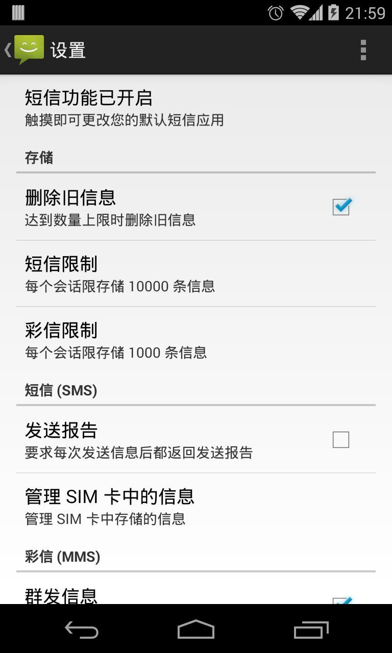 短信  經(jīng)典版